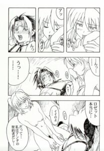 Rating: Explicit Score: 0 Tags: chrono chrono_crusade comic female rosette_christopher rule34 tagme User: bunchy7s Rating: Explicit Score: 0 Tags: chrono chrono_crusade comic female rosette_christopher rule34 tagme User: bunchy7s