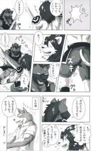 Rating: Questionable Score: 0 Tags: anthro canid canine canis comic dialogue e621 felid hi_res hyena japanese_text lion male mammal monochrome muscular pantherine paws sky_gomi spotted_hyena tail text wolf User: bunchy7s Rating: Questionable Score: 0 Tags: anthro canid canine canis comic dialogue e621 felid hi_res hyena japanese_text lion male mammal monochrome muscular pantherine paws sky_gomi spotted_hyena tail text wolf User: bunchy7s