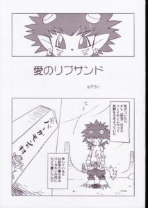 Rating: Explicit Score: 0 Tags: anthro burgermon comic digimon flamemon furry male male_only monochrome rule34 tagme User: bunchy7s