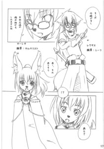 Rating: Safe Score: 0 Tags: anthro comic dialogue domestic_cat duo e621 felid feline felis female hi_res japanese_text male mammal miburi miga monochrome text translation_request User: bunchy7s Rating: Safe Score: 0 Tags: anthro comic dialogue domestic_cat duo e621 felid feline felis female hi_res japanese_text male mammal miburi miga monochrome text translation_request User: bunchy7s