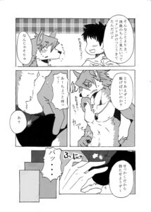 Rating: Explicit Score: 0 Tags: 2011 anthro briefs canid canine canis clothing comic dialogue domestic_dog duo e621 greyscale harukaze110 hiroyuki_nishimura human husky japanese_text kouya_aotsuki male male/male mammal monochrome morenatsu nordic_sled_dog spitz text translated underwear User: bunchy7s