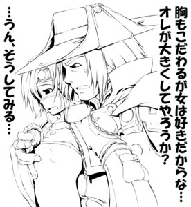 Rating: Explicit Score: 0 Tags: ar_tonelico ar_tonelico_i blush breasts clothing female flat_chest from_behind goggles groping groping_from_behind gust hat jack_hamilton jacket krusche_elendia kyoutarou larger_male male monochrome no_bra open_mouth reach_around rule34 shirt_lift short_hair size_difference smaller_female sweatdrop translation_request unzipped User: bunchy7s