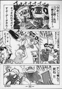 Rating: Explicit Score: 0 Tags: boner clippers data_(mega_man) female hakkyou_daioujou haplorhine male manga mega_man mega_man_legends monkey nude nude_female penis primate roll_caskett rule34 scissors servbot tron_bonne User: bunchy7s Rating: Explicit Score: 0 Tags: boner clippers data_(mega_man) female hakkyou_daioujou haplorhine male manga mega_man mega_man_legends monkey nude nude_female penis primate roll_caskett rule34 scissors servbot tron_bonne User: bunchy7s