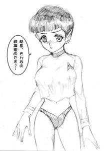 Rating: Questionable Score: 0 Tags: 1girls dialogue female female_only japanese_text rule34 rule_63 solo solo_female speech_bubble spock star_trek star_trek_the_original_series starfleet_uniform tagme text vulcan_(species) User: bunchy7s