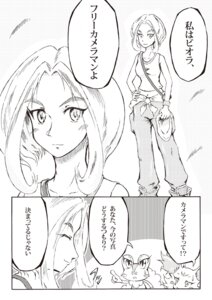 Rating: Safe Score: 0 Tags: ambiguous_feral ambiguous_gender canid canine comic e621 female female_human fennekin feral froakie generation_6_pokemon greyscale group gym_leader human japanese_text mammal miyao_yu monochrome nintendo pokemon pokemon_(species) solo text trainer translated trio viola_(pokemon) User: bunchy7s Rating: Safe Score: 0 Tags: ambiguous_feral ambiguous_gender canid canine comic e621 female female_human fennekin feral froakie generation_6_pokemon greyscale group gym_leader human japanese_text mammal miyao_yu monochrome nintendo pokemon pokemon_(species) solo text trainer translated trio viola_(pokemon) User: bunchy7s