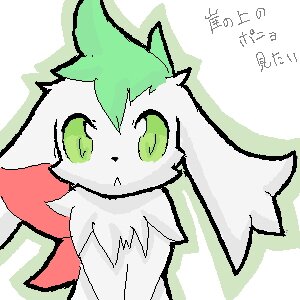 Rating: Safe Score: 0 Tags: 1:1 2008 :< ambiguous_gender chest_tuft e621 ear_tuft feral fur generation_4_pokemon green_eyes green_hair hair half-length_portrait japanese_description japanese_text kemono legendary_pokemon long_ears looking_at_viewer low_res multicolored_body multicolored_fur nenenero nintendo outline pokemon pokemon_(species) portrait shaymin simple_background sky_forme_shaymin solo text translated tuft white_background white_body white_fur User: bunchy7s