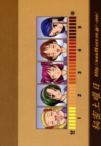 Rating: Explicit Score: 0 Tags: clothing comic female himitsu_doyoubi komachi_akimoto minazuki_karen nozomi_yumehara precure pretty_cure rin_natsuki rule34 urara_kasugano yes!_precure_5 User: bunchy7s Rating: Explicit Score: 0 Tags: clothing comic female himitsu_doyoubi komachi_akimoto minazuki_karen nozomi_yumehara precure pretty_cure rin_natsuki rule34 urara_kasugano yes!_precure_5 User: bunchy7s