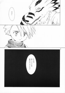 Rating: Safe Score: 0 Tags: ambiguous_gender anthro bandai_namco black_nose canid canine chest_fur clothing comic dialogue digimon digimon_(species) duo e621 eye_scar facial_scar human japanese_text looking_down male mammal matt_ishida monochrome neck_tuft scar scarf shoulder_guards text translation_request tuft unknown_artist weregarurumon User: bunchy7s