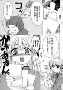 Rating: Explicit Score: 0 Tags: azusagawa comic female rule34 tsukino tsukino_azusagawa yakitate!!_japan User: bunchy7s