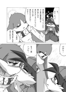Rating: Questionable Score: 0 Tags: anthro bandai_namco comic dialogue domestic_cat duo e621 felid feline felis furry greyscale hi_res japanese_text king_of_sorrow klonoa klonoa_(series) male male/male male_only mammal monochrome multiple_scenes rule34 shaolin_bones tagme text translated User: bunchy7s Rating: Questionable Score: 0 Tags: anthro bandai_namco comic dialogue domestic_cat duo e621 felid feline felis furry greyscale hi_res japanese_text king_of_sorrow klonoa klonoa_(series) male male/male male_only mammal monochrome multiple_scenes rule34 shaolin_bones tagme text translated User: bunchy7s