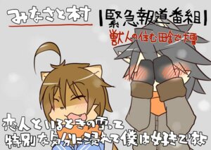 Rating: Safe Score: 0 Tags: 2014 ambiguous_gender anthro blush canid canine canis chibi clothing coat domestic_dog duo e621 fermata_suzuka husky japanese_text kouya_aotsuki mammal meme morenatsu nordic_sled_dog partially_translated scarf shun_kodori smile special_feeling spitz text topwear translation_request wolf User: bunchy7s