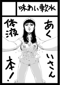 Rating: Explicit Score: 0 Tags: 2chan akui female monochrome nijiura_maids rule34 tagme User: bunchy7s