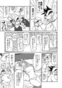 Rating: Explicit Score: 0 Tags: anthro comic d_(comic) e621 female greyscale group hi_res japanese_text male male/female mammal monochrome overweight suid suine sus_(pig) takagi_kyou text translation_request wild_boar User: bunchy7s