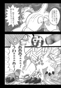 Rating: Explicit Score: 0 Tags: comic digimon digimon_(species) gomamon male male_only marine monochrome rule34 seal tagme yaoi User: bunchy7s