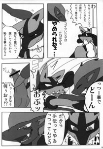 Rating: Explicit Score: 0 Tags: anthro canid canine comic cula duo e621 erection fur generation_4_pokemon genitals greyscale hi_res lucario male male/male mammal monochrome nintendo penis pokemon pokemon_(species) sex User: bunchy7s Rating: Explicit Score: 0 Tags: anthro canid canine comic cula duo e621 erection fur generation_4_pokemon genitals greyscale hi_res lucario male male/male mammal monochrome nintendo penis pokemon pokemon_(species) sex User: bunchy7s