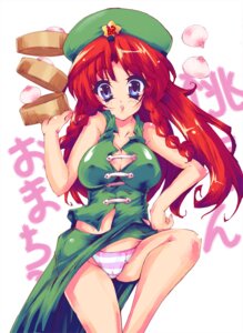 Rating: Explicit Score: 0 Tags: 1girls akikaze_tsumuji bamboo_steamer blue_eyes braid breasts chinese_clothes cleavage cleavage_cutout female food hat hong_meiling large_breasts long_hair nikuman panties pantyshot red_hair rule34 solo striped striped_panties the_embodiment_of_scarlet_devil touhou underwear User: bunchy7s Rating: Explicit Score: 0 Tags: 1girls akikaze_tsumuji bamboo_steamer blue_eyes braid breasts chinese_clothes cleavage cleavage_cutout female food hat hong_meiling large_breasts long_hair nikuman panties pantyshot red_hair rule34 solo striped striped_panties the_embodiment_of_scarlet_devil touhou underwear User: bunchy7s