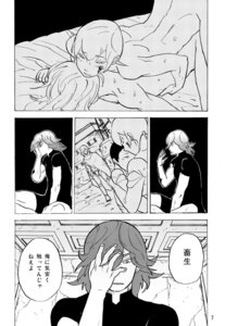 Rating: Explicit Score: 0 Tags: 2boys anal anal_sex bed bedroom digital_devil_saga gay_sex heat_(dds) humping male male/male megami_tensei rule34 seraphita serph yaoi User: bunchy7s
