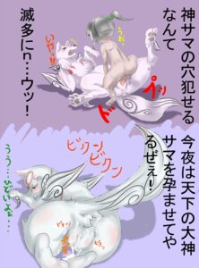 Rating: Explicit Score: 0 Tags: after_sex amaterasu_(okami) angry anthro anthro_penetrated anus bestiality bestiality_impregnation biped blush bodily_fluids butt canid canine canis capcom clover_studio cum cum_in_vagina cum_inside deity digitigrade drooling duo e621 ejaculation erection female female_penetrated feral forced fur genital_fluids genitals hi_res human human_on_anthro human_on_feral human_penetrating human_penetrating_anthro impregnation interspecies issun_(okami) japanese_text larger_anthro larger_female larger_feral larger_penetrated larger_sub male male/female male_on_anthro male_on_feral male_penetrating male_penetrating_female mammal markings multiple_scenes nude okami_(capcom) open_mouth paws penetration penile penile_penetration penis penis_in_vagina poncle quadruped rape saliva sequence sex shadow size_difference smaller_human smaller_male submissive sweat tail tamanosuke tears text tongue tongue_out translated unwanted_cum_inside unwanted_ejaculation unwanted_impregnation vaginal vaginal_penetration vulva white_body white_fur wolf User: bunchy7s