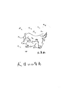 Rating: Explicit Score: 0 Tags: ambiguous_gender black_and_white canid canine canis comic digitigrade domestic_dog duo e621 feral feral_on_feral japanese_text kemono male mammal monochrome nude pen_(artwork) quadruped sega sex shining_(sega) shining_force simple_background tail text traditional_media_(artwork) translation_request unknown_artist white_background User: bunchy7s