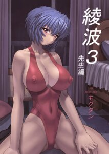 Rating: Explicit Score: 0 Tags: 1girls blue_hair blush breasts cleavage covered_nipples erect_nipples female human large_breasts light-skinned_female light_skin looking_at_viewer mogudan neon_genesis_evangelion nipples one-piece_swimsuit pale-skinned_female pale_skin posing purple_eyes rei_ayanami rule34 short_hair sitting solo swimsuit tagme User: bunchy7s Rating: Explicit Score: 0 Tags: 1girls blue_hair blush breasts cleavage covered_nipples erect_nipples female human large_breasts light-skinned_female light_skin looking_at_viewer mogudan neon_genesis_evangelion nipples one-piece_swimsuit pale-skinned_female pale_skin posing purple_eyes rei_ayanami rule34 short_hair sitting solo swimsuit tagme User: bunchy7s