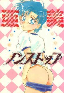 Rating: Explicit Score: 0 Tags: 1990s 1994 20th_century ami_mizuno ass bakedanuki_(artist) big_ass bishoujo_senshi_sailor_moon bloomers_down breasts bubble_ass bubble_butt clothing collaboration comic erect_nipples_under_clothes female female_only gym_uniform human looking_back manga_cover pants pants_down rear_view rule34 saionjionji_yuriko small_breasts solo tagme umegaoka_chizuko User: bunchy7s