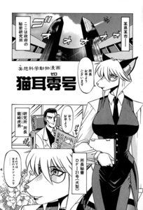 Rating: Safe Score: 0 Tags: accessory anthro background_shot big_breasts black_and_white black_ears black_tail borderless_panel breasts business_suit canid canine canis clothed clothing comic duo e621 establishing_panel eyewear fangs female four_frame_image glasses hi_res human japanese_text kazgok male mammal monochrome necktie office suit tail teeth text translation_request unavailable_at_source unprofessional_behavior wolf User: bunchy7s