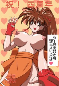 Rating: Explicit Score: 0 Tags: bonnou_oukoku breasts brown_eyes brown_hair female fingerless_gloves japanese_text long_hair nipples rule34 tagme topless variable_geo yuka_takeuchi User: bunchy7s