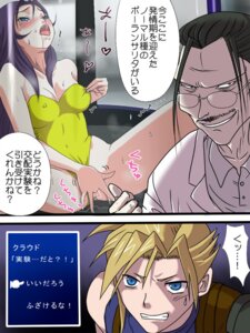 Rating: Explicit Score: 0 Tags: 1girls clothes cloud_strife color comic female final_fantasy final_fantasy_vii fingering houjou_(ffvii) human insertion japanese_text male masturbation okurapuchi pollensalta rule34 text translation_request User: bunchy7s Rating: Explicit Score: 0 Tags: 1girls clothes cloud_strife color comic female final_fantasy final_fantasy_vii fingering houjou_(ffvii) human insertion japanese_text male masturbation okurapuchi pollensalta rule34 text translation_request User: bunchy7s
