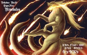 Rating: Safe Score: 0 Tags: 14:9 2009 ambiguous_gender asian_mythology breath_powers canid canine detailed digital_media_(artwork) e621 east_asian_mythology elemental_manipulation feral fire fire_breathing fire_manipulation fox_spirit generation_1_pokemon hi_res mammal multi_tail mythology ninetales nintendo osaki_eru pokemon pokemon_(species) realistic red_eyes simple_background solo tail User: bunchy7s Rating: Safe Score: 0 Tags: 14:9 2009 ambiguous_gender asian_mythology breath_powers canid canine detailed digital_media_(artwork) e621 east_asian_mythology elemental_manipulation feral fire fire_breathing fire_manipulation fox_spirit generation_1_pokemon hi_res mammal multi_tail mythology ninetales nintendo osaki_eru pokemon pokemon_(species) realistic red_eyes simple_background solo tail User: bunchy7s