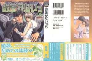 Rating: Explicit Score: 0 Tags: cover_page high_res highres kousaka_tohru kousaka_tooru male okane_ga_nai rule34 somuku_kanou tohru_kousaka yaoi yukiya_ayase User: bunchy7s Rating: Explicit Score: 0 Tags: cover_page high_res highres kousaka_tohru kousaka_tooru male okane_ga_nai rule34 somuku_kanou tohru_kousaka yaoi yukiya_ayase User: bunchy7s