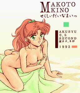 Rating: Explicit Score: 0 Tags: 1990s 1992 20th_century 4bpp akusyu_0.5_second bishoujo_senshi_sailor_moon breasts brown_hair female female_only green_eyes human makoto_kino nipples nude rule34 small_breasts solo straight_hair year User: bunchy7s Rating: Explicit Score: 0 Tags: 1990s 1992 20th_century 4bpp akusyu_0.5_second bishoujo_senshi_sailor_moon breasts brown_hair female female_only green_eyes human makoto_kino nipples nude rule34 small_breasts solo straight_hair year User: bunchy7s