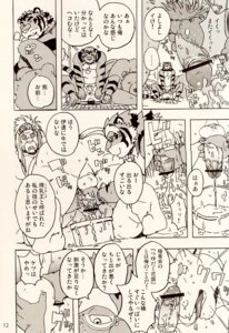 Rating: Explicit Score: 0 Tags: anthro bagelsand bovine build_tiger bull buttertoast cattle censored comic cum feline furry gamma-g gay japanese male manga muscles no_humans penis rule34 tiger User: bunchy7s