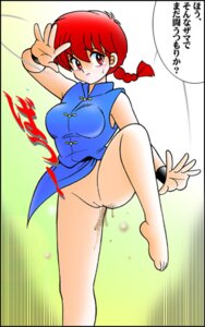 Rating: Explicit Score: 0 Tags: 1girls breasts clothing female kokera pigtail ranma-chan ranma_1/2 ranma_saotome red_eyes red_hair rule34 small_breasts solo tagme translation_request User: bunchy7s Rating: Explicit Score: 0 Tags: 1girls breasts clothing female kokera pigtail ranma-chan ranma_1/2 ranma_saotome red_eyes red_hair rule34 small_breasts solo tagme translation_request User: bunchy7s