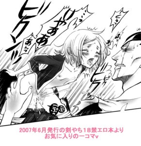 Rating: Explicit Score: 0 Tags: 1boy 1girls bleach female kenpachi_zaraki kusajishi_yachiru male monochrome rule34 tagme zaraki_kenpachi User: bunchy7s Rating: Explicit Score: 0 Tags: 1boy 1girls bleach female kenpachi_zaraki kusajishi_yachiru male monochrome rule34 tagme zaraki_kenpachi User: bunchy7s