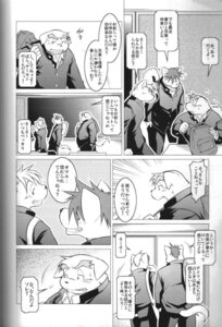 Rating: Safe Score: 0 Tags: ailurid anthro bird_dog canid canine canis comic dialogue domestic_dog e621 futaba_kotobuki golden_retriever greyscale hunting_dog japanese_text male male/male mammal monochrome multiple_scenes namihira_kousuke overweight ptosis red_panda retriever tail takagi_kyou text translated trouble:_the_final_chapter trouble_(series) User: bunchy7s