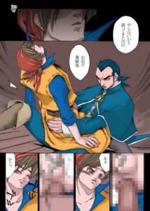 Rating: Explicit Score: 0 Tags: censored clothed_sex clothing comic dragon_quest dragon_quest_viii gokoku_kinako hero hero_(dq8) male marcello_(dq8) rule34 tagme translation_request yaoi User: bunchy7s