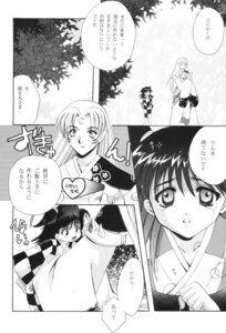 Rating: Explicit Score: 0 Tags: artist_request comic female inuyasha rin_(inuyasha) rule34 sesshoumaru tagme User: bunchy7s Rating: Explicit Score: 0 Tags: artist_request comic female inuyasha rin_(inuyasha) rule34 sesshoumaru tagme User: bunchy7s