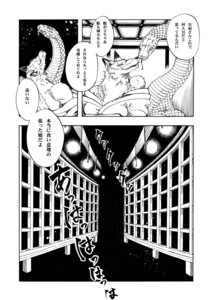 Rating: Questionable Score: 0 Tags: big_breasts breasts canid canine comic e621 female fox hi_res jyoka mammal monochrome reptile scalie snake text translated User: bunchy7s Rating: Questionable Score: 0 Tags: big_breasts breasts canid canine comic e621 female fox hi_res jyoka mammal monochrome reptile scalie snake text translated User: bunchy7s