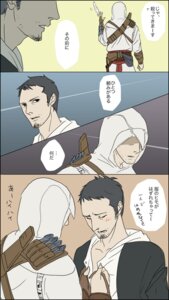 Rating: Explicit Score: 0 Tags: 2boys altair_ibn_la-ahad assassin's_creed assassin's_creed_(series) comic doubleleaf gay male male_only malik_al-sayf rule34 translation_request ubisoft undressing yaoi User: bunchy7s