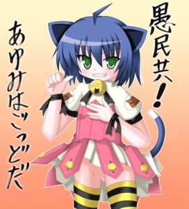 Rating: Explicit Score: 0 Tags: 1girls animal_ears bell bottomless cat_ears cat_girl clothing dress female female_focus female_only green_eyes kyouran_kazoku_nikki midarezaki_kyouka narumi_aoi no_panties purple_hair pussy rule34 short_hair striped striped_legwear striped_thighhighs tail thighhighs translation_request User: bunchy7s