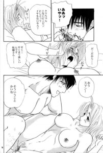 Rating: Explicit Score: 0 Tags: comic female immoral_imitation milly_thompson nicholas_d_wolfwood rule34 tagme trigun User: bunchy7s