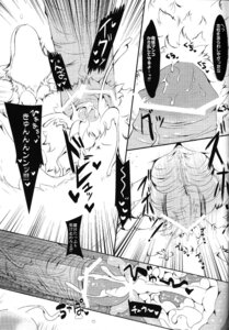 Rating: Explicit Score: 0 Tags: canine comic cum female feral fox hat kitsune male multi_tail oral penis pussy rape rule34 sirokoma submissive tail translation_request vaginal_penetration User: bunchy7s