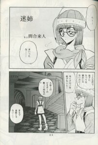 Rating: Explicit Score: 0 Tags: 1995 1girls chrono_(series) chrono_trigger comic dialogue female female_only japanese_text lucca_ashtear rule34 solo solo_female speech_bubble text towai_raito User: bunchy7s