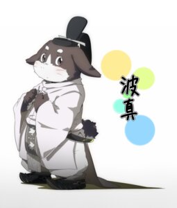 Rating: Safe Score: 0 Tags: 4_fingers anthro biped ceremony clothed clothing domestic_rabbit dutch_rabbit e621 fingers footwear fully_clothed fur grey_body grey_eyes grey_fur hat headgear headwear hinami japanese_text kemono lagomorph leporid looking_aside looking_at_viewer male mammal oryctolagus rabbit ritual scabbard shoes side_view simple_background slightly_chubby solo standing text translation_request whiskers white_background white_body white_fur User: bunchy7s Rating: Safe Score: 0 Tags: 4_fingers anthro biped ceremony clothed clothing domestic_rabbit dutch_rabbit e621 fingers footwear fully_clothed fur grey_body grey_eyes grey_fur hat headgear headwear hinami japanese_text kemono lagomorph leporid looking_aside looking_at_viewer male mammal oryctolagus rabbit ritual scabbard shoes side_view simple_background slightly_chubby solo standing text translation_request whiskers white_background white_body white_fur User: bunchy7s