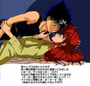 Rating: Questionable Score: 0 Tags: 2boys black_hair hiei kurama_(yu_yu_hakusho) male multiple_boys multiple_males red_hair rule34 sleeveless yaoi yu_yu_hakusho User: bunchy7s Rating: Questionable Score: 0 Tags: 2boys black_hair hiei kurama_(yu_yu_hakusho) male multiple_boys multiple_males red_hair rule34 sleeveless yaoi yu_yu_hakusho User: bunchy7s