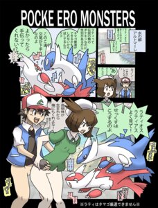 Rating: Explicit Score: 0 Tags: ash_ketchum bianca_(m05) brother_(lore) brother_and_sister_(lore) e621 eon_duo female feral feral_on_feral generation_3_pokemon group ha! human human_focus incest_(lore) japanese_text latias latias_(m05) latios latios_(m05) legendary_duo legendary_pokemon male male/female mammal nintendo not_furry_focus pokemon pokemon_(anime) pokemon_(species) pokemon_trainer sibling_(lore) sister_(lore) text translated User: bunchy7s