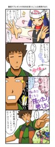 Rating: Questionable Score: 0 Tags: bad_id beanie brock_(pokemon) comic cum cum_pool dawn_(pokemon) female gattai hat highres holding_panties human_only implied_sex nintendo offscreen_sex olm_(studio) panties pokemon pokemon_(anime) pokemon_dppt pokemon_rgby presenting_panties rule34 satoshi_(pokemon) sex sexual_competition source_request straight_hair translated tsumitani_daisuke year_request User: bunchy7s Rating: Questionable Score: 0 Tags: bad_id beanie brock_(pokemon) comic cum cum_pool dawn_(pokemon) female gattai hat highres holding_panties human_only implied_sex nintendo offscreen_sex olm_(studio) panties pokemon pokemon_(anime) pokemon_dppt pokemon_rgby presenting_panties rule34 satoshi_(pokemon) sex sexual_competition source_request straight_hair translated tsumitani_daisuke year_request User: bunchy7s