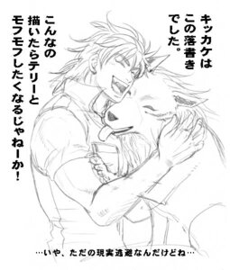 Rating: Safe Score: 0 Tags: ambiguous_gender anthro battle_wolf canid canine canis cloth duo e621 feral fur graphite_(artwork) human male mammal monochrome simple_background terry_cloth toriko toriko_(series) traditional_media_(artwork) unknown_artist white_background wolf User: bunchy7s