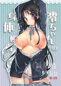 Rating: Explicit Score: 0 Tags: areolae booch breasts cum female female_only highres human human_only inverted_nipples k-on! large_areolae mio_akiyama_(k-on!) nipples puffy_nipples rule34 solo User: bunchy7s Rating: Explicit Score: 0 Tags: areolae booch breasts cum female female_only highres human human_only inverted_nipples k-on! large_areolae mio_akiyama_(k-on!) nipples puffy_nipples rule34 solo User: bunchy7s