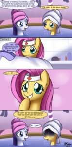 Rating: Safe Score: 0 Tags: bath blue_eyes bukoya comic dialogue e621 english_text equid equine female fluttershy_(mlp) friendship_is_magic group hair hasbro heart_attack hi_res horn horse mammal my_little_pony mythological_creature mythological_equine mythology nurse open_mouth patient pink_hair pony purple_hair rarity_(mlp) smile teal_eyes text towel towel_on_head unicorn water User: bunchy7s